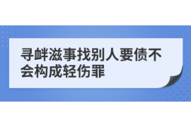 阜新企业清欠服务